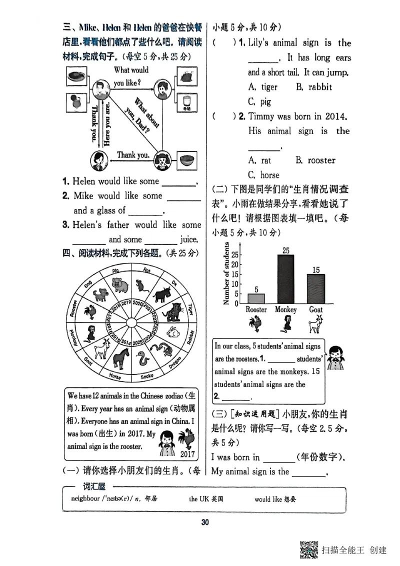 阅读攻略_25秋《拔尖特训》沪教版三上