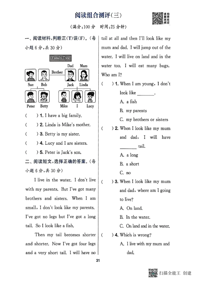 阅读攻略_25秋《拔尖特训》沪教版三上