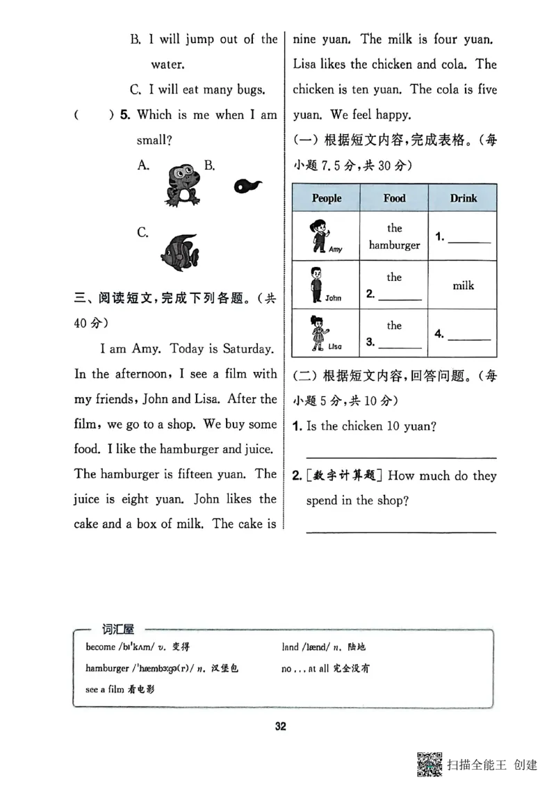 阅读攻略_25秋《拔尖特训》沪教版三上