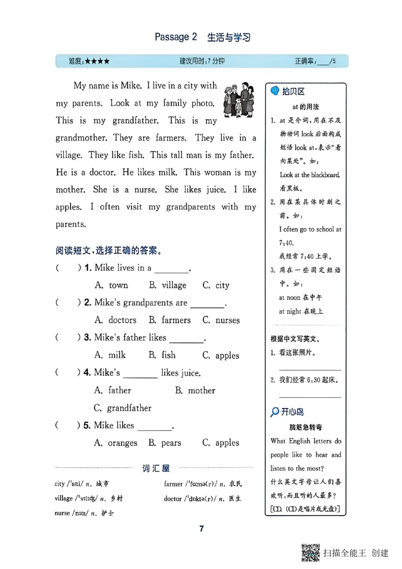 阅读攻略_25秋《拔尖特训》沪教版三上