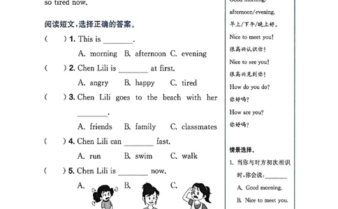 阅读攻略_25秋《拔尖特训》沪教版三上