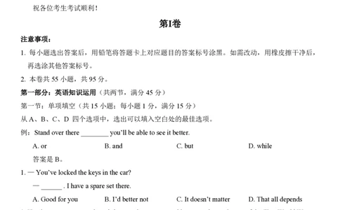 2022年高考英语试卷（天津）（第一次）（答案版）_英语历年高考真题_新&middot;PDF版2008-2025&middot;高考英语真题_英语（按年份分类）2008-2025_2022&middot;高考英语真题