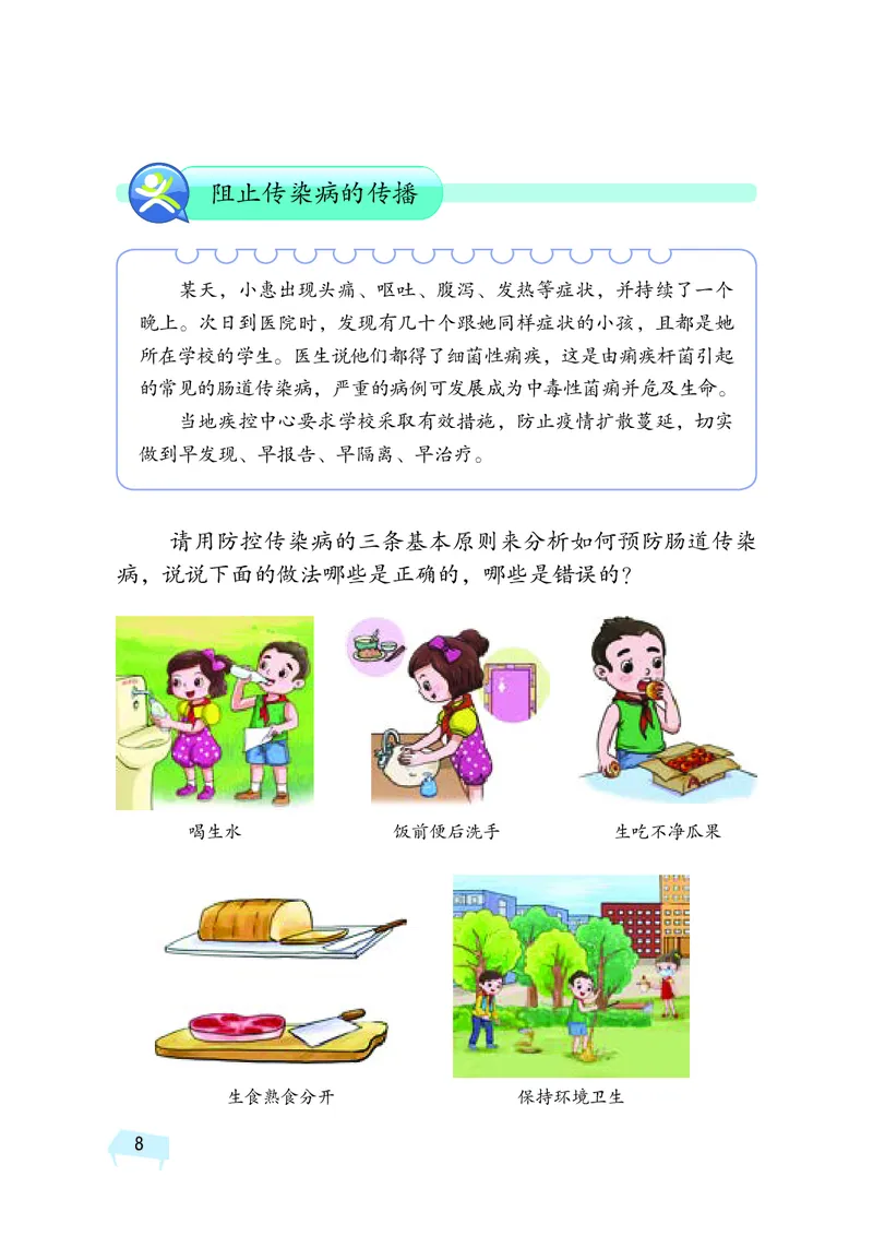 湘科版5年级科学下册活动手册_全部版本&bull;小学科学电子课本_湘科版小学科学电子课本