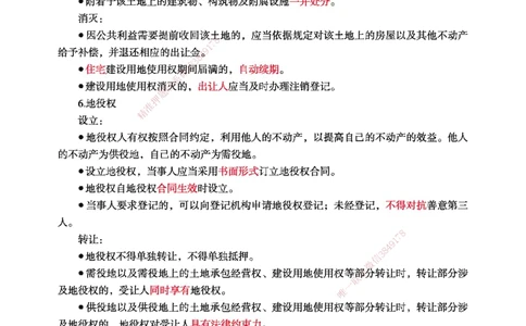 一建-法规-新大纲考点精粹-2025_2026年一建法规_2025年一建法规SVIP_01-精华文档✿电子教材✿历年真题_12-法规《100题+思维导图+核心考点》HX