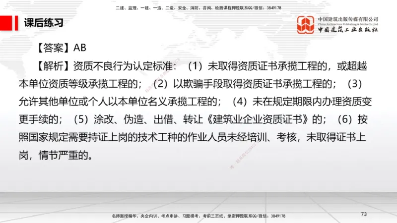 新教材09节：4.1.1建设工程总承包~4.2.2建设工程招标（上）（1.12）_2026年一建法规_2026年一建法规SVIP_02-基础精讲✿高端面授✿深度强化_讲义