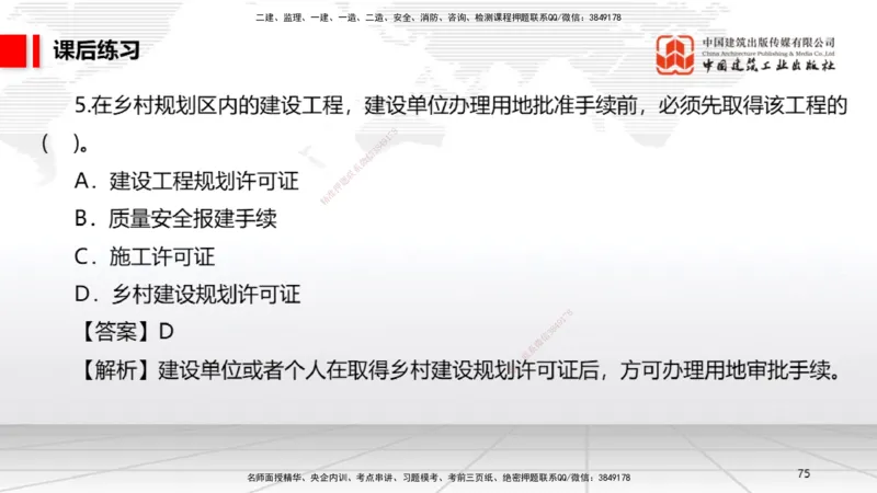 新教材09节：4.1.1建设工程总承包~4.2.2建设工程招标（上）（1.12）_2026年一建法规_2026年一建法规SVIP_02-基础精讲✿高端面授✿深度强化_讲义