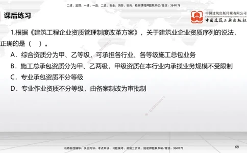 新教材09节：4.1.1建设工程总承包~4.2.2建设工程招标（上）（1.12）_2026年一建法规_2026年一建法规SVIP_02-基础精讲✿高端面授✿深度强化_讲义