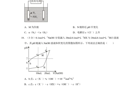 2023年高考化学试卷（上海）（解析卷）_历年高考真题合集_化学历年高考真题_新&middot;Word版2008-2025&middot;高考化学真题_化学（按年份分类）2008-2025_2023&middot;高考化学真题