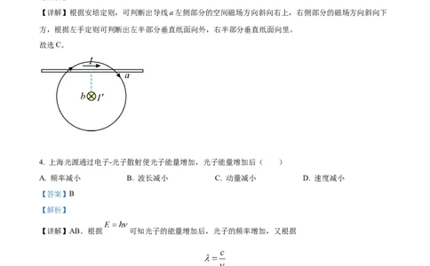 2022年高考物理试卷（江苏）（解析卷）_物理历年高考真题_新&middot;Word版2008-2025&middot;高考物理真题_物理（按试卷类型分类）2008-2025_自主命题卷&middot;物理（2008-2025）_江苏自主命题&middot;物理（2008-2025）