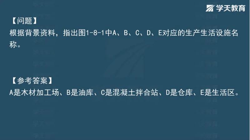 03.2025一建水利案例带刷-模块二-案例1_2026年一级建造师_2026年一建水利_2025年一建水利SVIP_04-冲刺串讲✿考点强化✿小灶集训_16-水利《案例带刷班》刘二林HQ