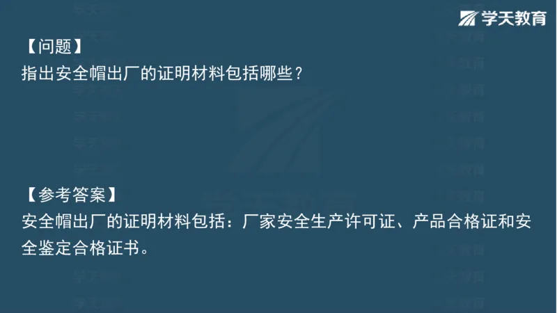 03.2025一建水利案例带刷-模块二-案例1_2026年一级建造师_2026年一建水利_2025年一建水利SVIP_04-冲刺串讲✿考点强化✿小灶集训_16-水利《案例带刷班》刘二林HQ
