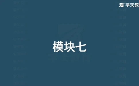 03.2025一建水利案例带刷-模块二-案例1_2026年一级建造师_2026年一建水利_2025年一建水利SVIP_04-冲刺串讲✿考点强化✿小灶集训_16-水利《案例带刷班》刘二林HQ