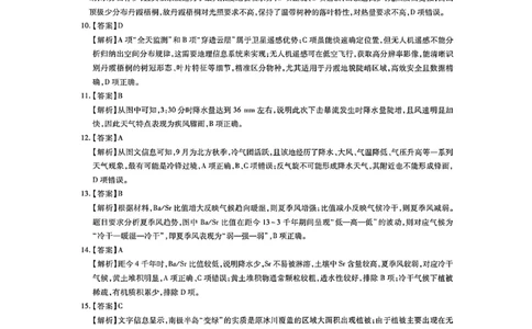 2025年10月广东省高三上进联考地理试卷答案_@高三模考真题_2025年10月广东省高三上进联考试卷及答案