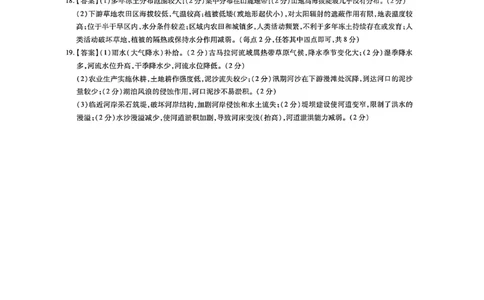 2025年10月广东省高三上进联考地理试卷答案_@高三模考真题_2025年10月广东省高三上进联考试卷及答案