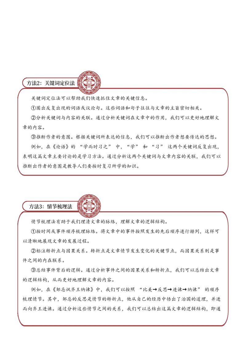 专题3.1先秦时期考点二内容理解小古文阅读专项训练（教师版）_一年级语文下册（统编版）_小古文_2025年春季温暖升级版