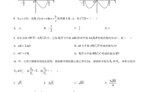 2022年高考数学试卷（文）（全国甲卷）（空白卷）_历年高考真题合集_数学历年高考真题_新&middot;PDF版2008-2025&middot;高考数学真题_数学（按省份分类）2008-2025_2008-2025&middot;（贵州）数学高考真题