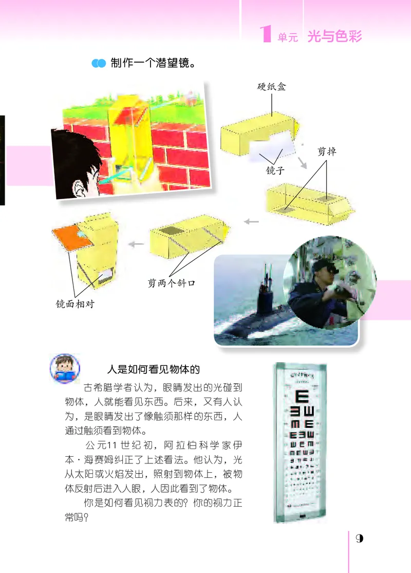 苏教版5年级科学上册高清教材_全部版本&bull;小学科学电子课本_苏教版小学科学电子课本