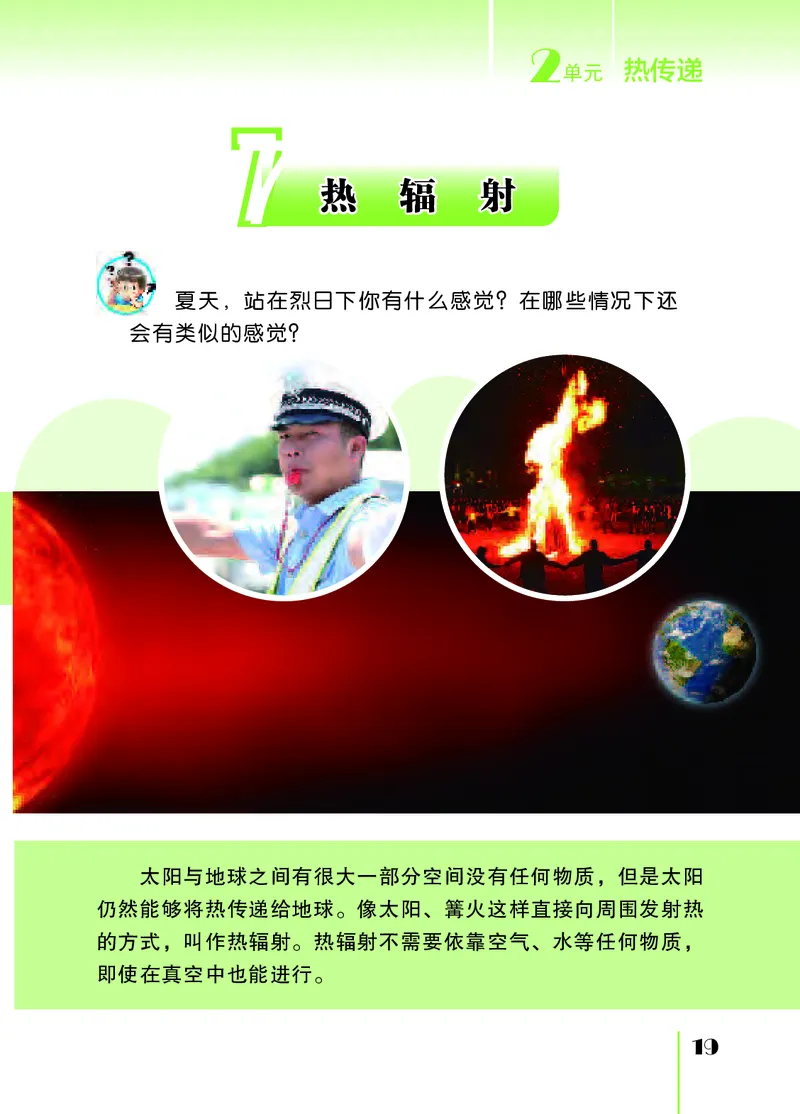 苏教版5年级科学上册高清教材_全部版本&bull;小学科学电子课本_苏教版小学科学电子课本