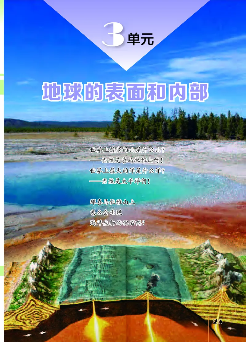 苏教版5年级科学上册高清教材_全部版本&bull;小学科学电子课本_苏教版小学科学电子课本