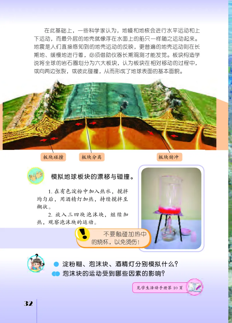 苏教版5年级科学上册高清教材_全部版本&bull;小学科学电子课本_苏教版小学科学电子课本