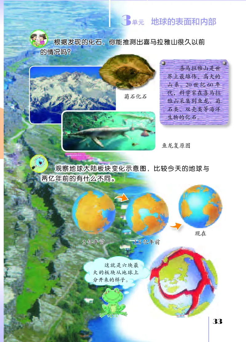 苏教版5年级科学上册高清教材_全部版本&bull;小学科学电子课本_苏教版小学科学电子课本