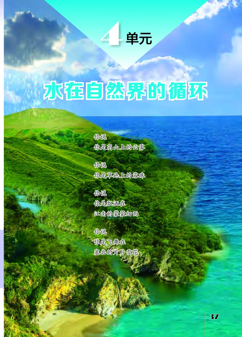 苏教版5年级科学上册高清教材_全部版本&bull;小学科学电子课本_苏教版小学科学电子课本