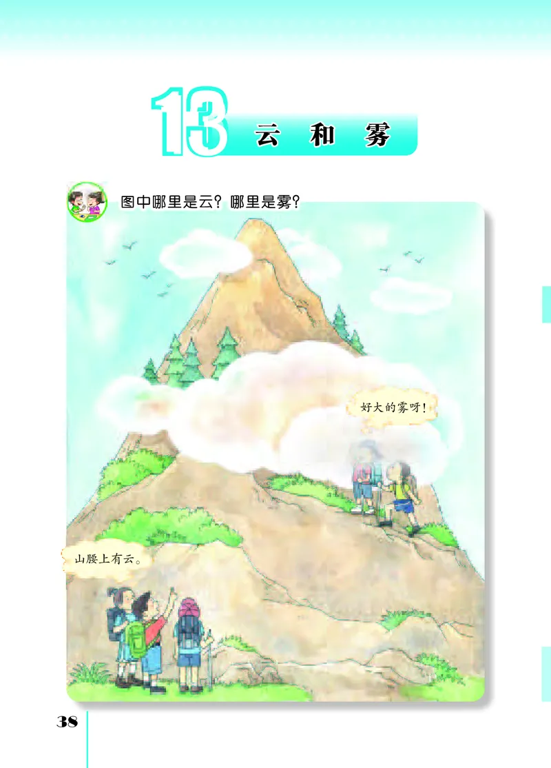 苏教版5年级科学上册高清教材_全部版本&bull;小学科学电子课本_苏教版小学科学电子课本