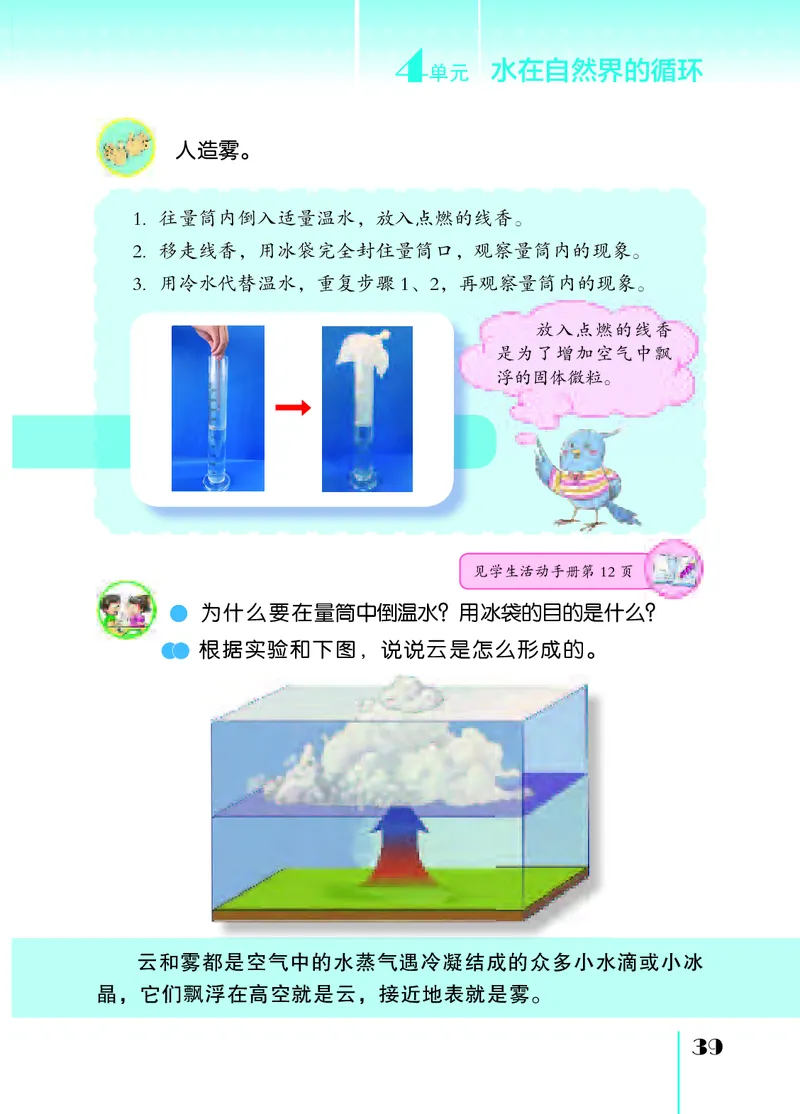 苏教版5年级科学上册高清教材_全部版本&bull;小学科学电子课本_苏教版小学科学电子课本
