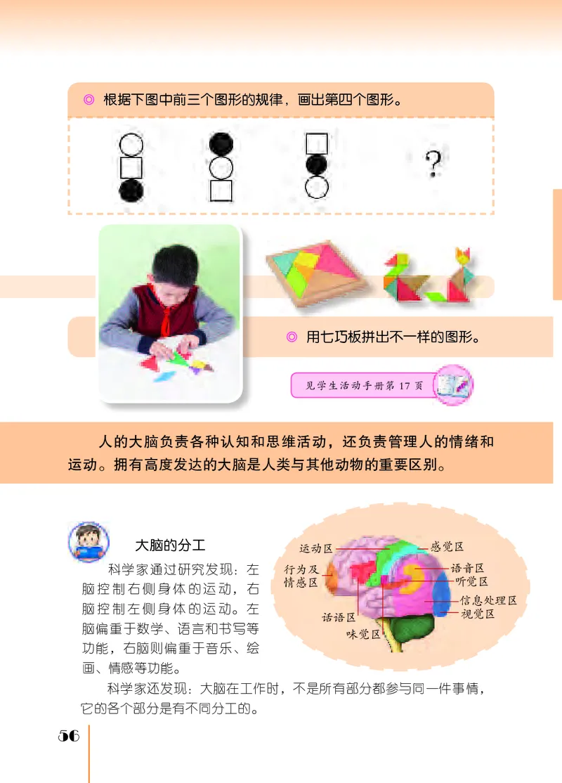 苏教版5年级科学上册高清教材_全部版本&bull;小学科学电子课本_苏教版小学科学电子课本