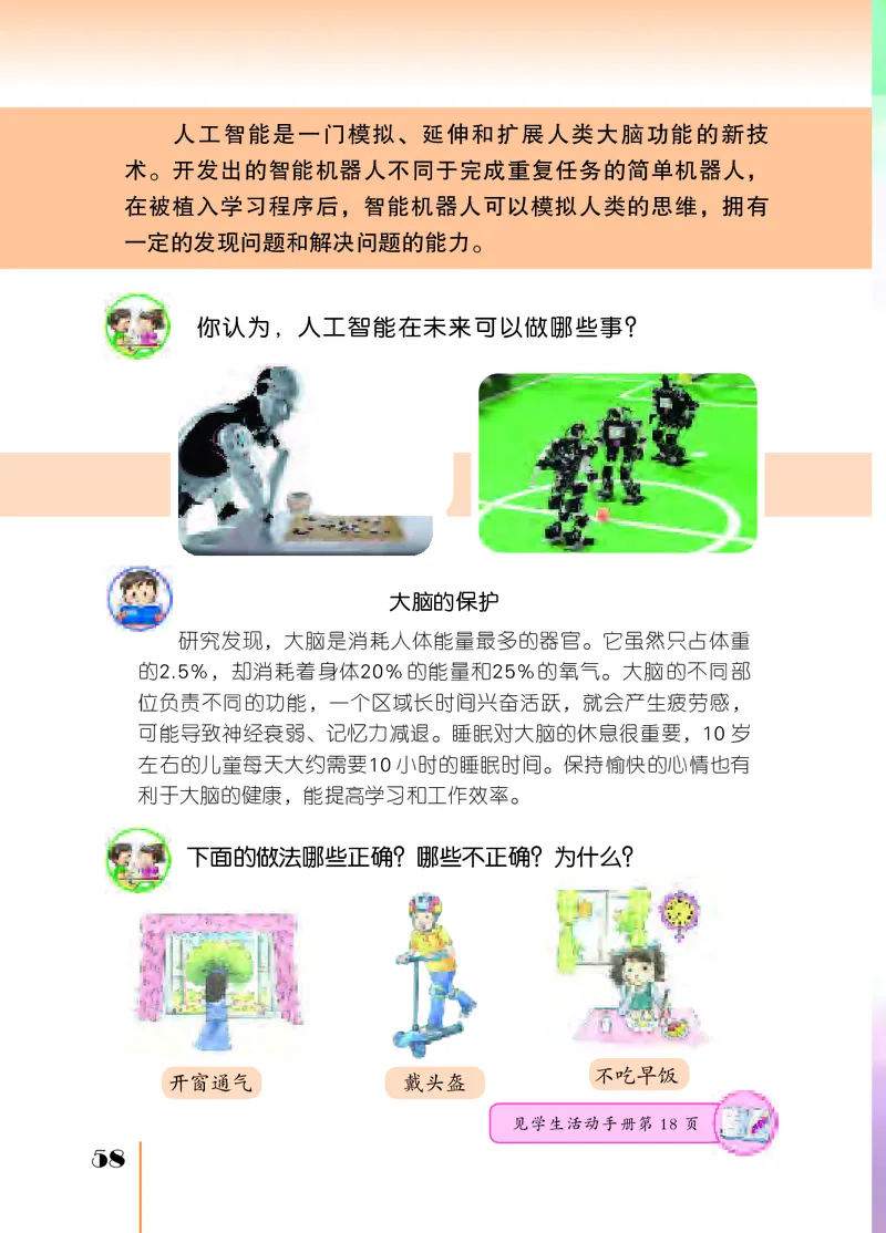 苏教版5年级科学上册高清教材_全部版本&bull;小学科学电子课本_苏教版小学科学电子课本