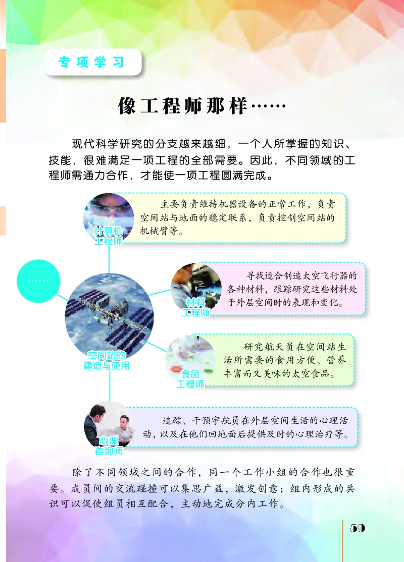 苏教版5年级科学上册高清教材_全部版本&bull;小学科学电子课本_苏教版小学科学电子课本