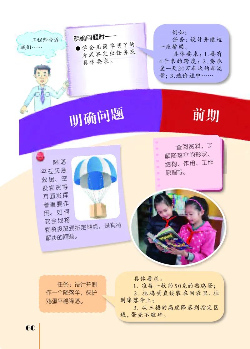 苏教版5年级科学上册高清教材_全部版本&bull;小学科学电子课本_苏教版小学科学电子课本