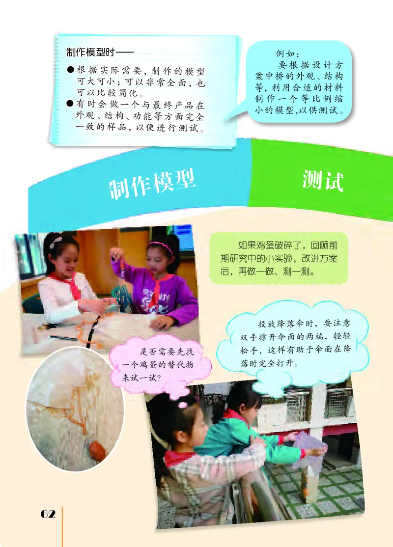 苏教版5年级科学上册高清教材_全部版本&bull;小学科学电子课本_苏教版小学科学电子课本