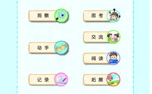 苏教版5年级科学上册高清教材_全部版本&bull;小学科学电子课本_苏教版小学科学电子课本