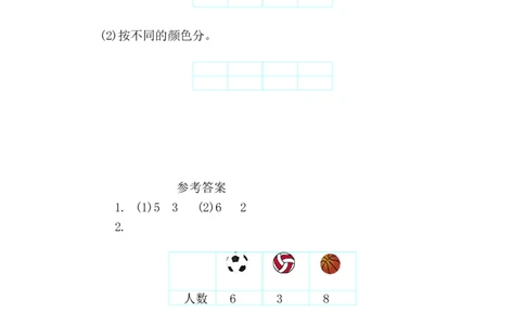 8.2整理_一年级上下册资料_小学一年级学习资料-25年更新版_1-04、小学一年级数学下册_1-4-2、练习题、作业、试题、试卷_西师版_课时练