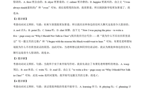 2023年高考英语试卷（北京）（机考无听力）（解析卷）_英语历年高考真题_新&middot;PDF版2008-2025&middot;高考英语真题_英语（按年份分类）2008-2025_2023&middot;高考英语真题