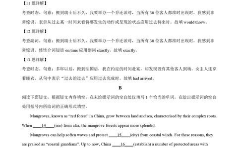2023年高考英语试卷（北京）（机考无听力）（解析卷）_英语历年高考真题_新&middot;PDF版2008-2025&middot;高考英语真题_英语（按年份分类）2008-2025_2023&middot;高考英语真题