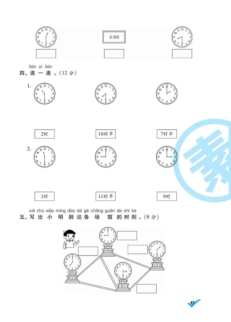 《做对题》核心素养卷-数学1年级上册（BS）_一年级上下册资料_小学一年级学习资料-25年更新版_1-03、小学一年级数学上册_北师大版_10、电子书籍