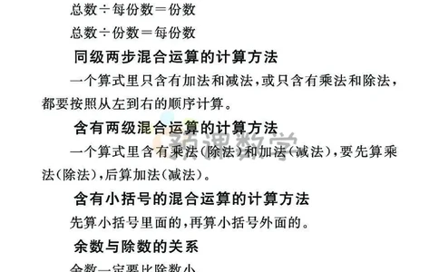 《七彩口算题卡》数学2年级下册（BS）_二年级上下册资料_小学二年级学习资料-25年更新版_2-04、小学二年级数学下册_2-4-2、练习题、作业、试题、试卷_北师大版_电子册类