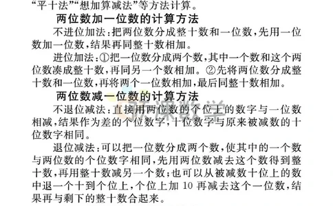 《七彩口算题卡》数学1年级下册（BS）_一年级上下册资料_小学一年级学习资料-25年更新版_1-04、小学一年级数学下册_1-4-2、练习题、作业、试题、试卷_北师大版_电子册类