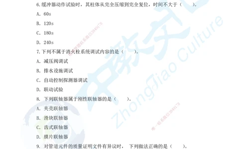 03.2025年一建机电模拟3-题_2026年一级建造师_2026年一建机电_2025年一建机电SVIP_04-冲刺串讲✿考点强化✿小灶集训_55-机电《考前冲刺班》韩译ZJ_模拟题