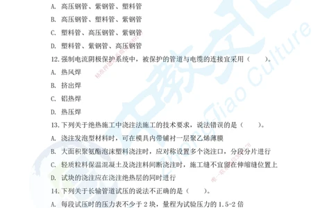 03.2025年一建机电模拟3-题_2026年一级建造师_2026年一建机电_2025年一建机电SVIP_04-冲刺串讲✿考点强化✿小灶集训_55-机电《考前冲刺班》韩译ZJ_模拟题