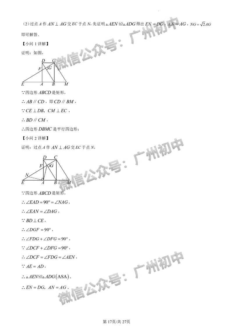 2024荔湾区中考一模数学试题答案解析_广州九上月考+期中+期末+一模二模+中考真题_广州2024年中考一模_荔湾区