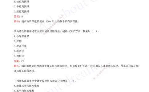 2025-05-第3章-城市桥梁工程（一）_2026年一级建造师_2026年一建市政_2025年一建市政SVIP_03-习题精析✿实战特训✿模考通关_11-市政《习题解析班》潘旭XSW_讲义