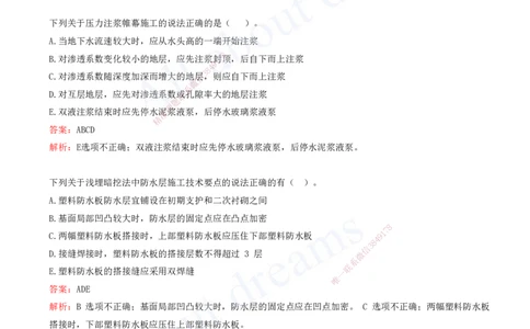 2025-05-第3章-城市桥梁工程（一）_2026年一级建造师_2026年一建市政_2025年一建市政SVIP_03-习题精析✿实战特训✿模考通关_11-市政《习题解析班》潘旭XSW_讲义