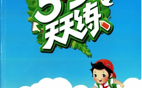 《53天天练》23春数学1年级下册（BS）_一年级上下册资料_小学一年级学习资料-25年更新版_1-04、小学一年级数学下册_1-4-2、练习题、作业、试题、试卷_北师大版_电子册类