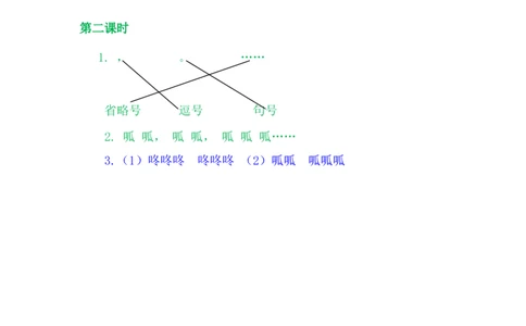 7青蛙写诗_一年级语文上册（统编版）_老课标资料_课时练