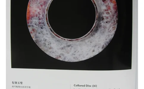 中国出土玉器全集(13)四川重庆_部分2_X018-玉石珠宝鉴定教程最新合集_5、玉石鉴定专题全套课程_玉石电子书_中国出土玉石全集