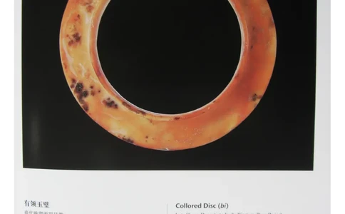 中国出土玉器全集(13)四川重庆_部分2_X018-玉石珠宝鉴定教程最新合集_5、玉石鉴定专题全套课程_玉石电子书_中国出土玉石全集