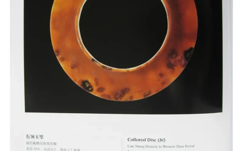 中国出土玉器全集(13)四川重庆_部分2_X018-玉石珠宝鉴定教程最新合集_5、玉石鉴定专题全套课程_玉石电子书_中国出土玉石全集